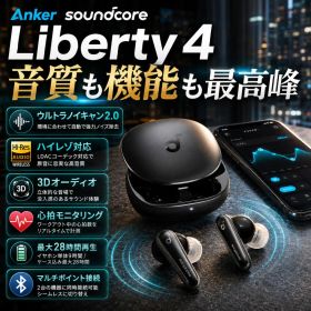 "新品未開封" soundcore Liberty 4 ワイヤレスイヤホン