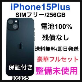 iPhone 15 Plus 新品 74,000円 | ネット最安値の価格比較 プライスランク