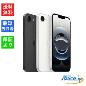 【最大2000円クーポン】【新品 未開封品】SIMフリー iPhone 16e 512GB [ブラック/ホワイト][アップル/Apple]