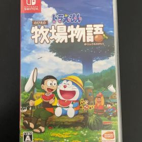 ドラえもん のび太の牧場物語 Nintendo Switch