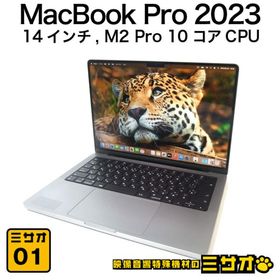 ★MacBook Pro 14インチ 2023 M2 Pro 10コアCPU・16コアGPU・メモリ16GB・SSD 512GB・macOS Sequoia(15.7)・MPHE3J/A・A2779［01］