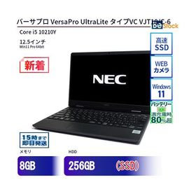 中古 ノートパソコン NEC Core i5 256GB Win11 VersaPro UltraLite タイプVC VJT10/C-6 12.5型 SSD搭載 ランクC 動作A 6ヶ月保証