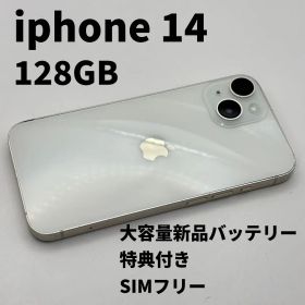iphone 14 128GB 大容量電池100% SIMフリー 完動品