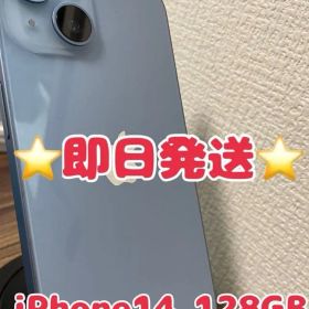 【即日発送】iPhone14ブルー 128GB