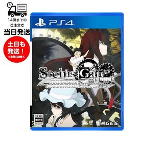 (新品) PS4 STEINS;GATE ELITE 通常版 シュタインズ・ゲート・エリート プレステ ゲームソフト アドベンチャー 15才以上対象 1人プレイ