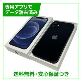【バッテリー81%】iPhone 12 64GB ブラック SIMフリー Yモバイル版
