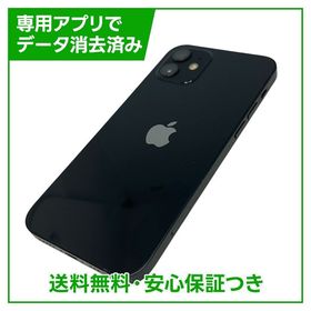 【バッテリー81%】iPhone 12 64GB ブラック SIMフリー ドコモ版