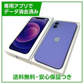 【バッテリー83%】iPhone 12 64GB パープル SIMフリー au版