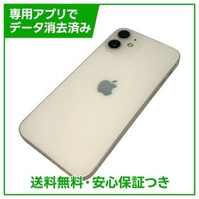 iPhone 12 256GB ホワイト SIMフリー au版
