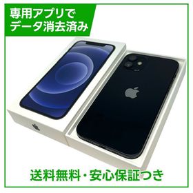 【バッテリー88%】iPhone 12 64GB ブラック SIMフリー ドコモ版