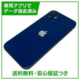 iPhone 12 256GB ブルー SIMフリー ドコモ版