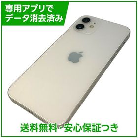 iPhone 12 128GB ホワイト SIMフリー ドコモ版