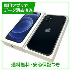 iPhone 12 64GB ブラック SIMフリー ドコモ版