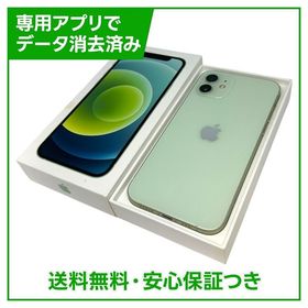 iPhone 12 64GB グリーン SIMフリー au版