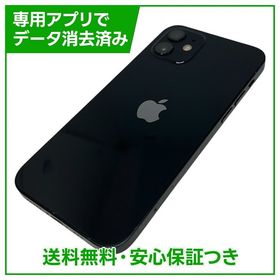 iPhone 12 64GB ブラック SIMフリー