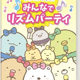 すみっコぐらし みんなでリズムパーティ -Switch【新品】