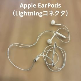 Apple アップル EarPods イヤーポッズ Lightningコネクタ