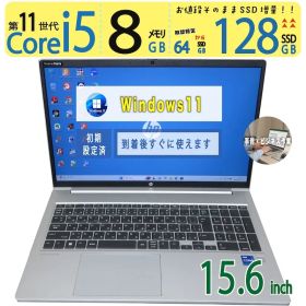 【高速11世代CPU・データ入力◎】◆ HP ProBook 450 G8 / 15.6型 /高速 Core i5-1145G7 [第11世代 i5] / 128GB SSD / 8GB /最新 Windows 11 / Office