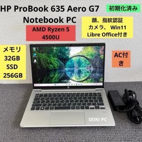 HP ProBook 635 Aero G7 AMD Ryzen 5 4500Uメモリ32GB SSD 256GB AC付き 顔、指紋認証