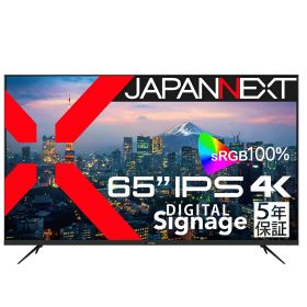 JAPANNEXT｜ジャパンネクスト サイネージ液晶ディスプレイ(65型/IPS/4K UHD 3840×2160/60Hz/8ms/5年保証)(ブラック) JN-IPS65UHD-U-H5