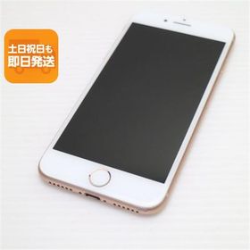 超美品 SIMフリー iPhone8 64GB ゴールド 即日発送 スマホ Apple 本体 白ロム あすつく 土日祝発送OK