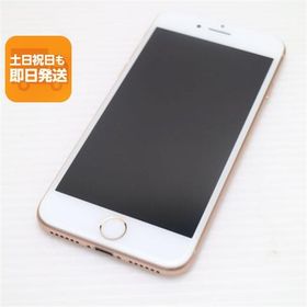 超美品 SIMフリー iPhone8 64GB ゴールド 即日発送 スマホ Apple 本体 白ロム あすつく 土日祝発送OK