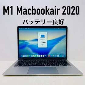 即日発送 M1 Macbookair 2020 A2337 8GB 250GB