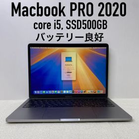 即日発送 Macbook PRO 2020 A2289 8GB SSD250GB