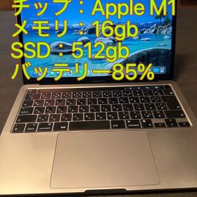 M1チップ Macbook Pro 2020 メモリ16gb SSD512gb