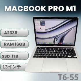 「大容量」MacBook Pro13インチ M1 A2338 16GB 1TB