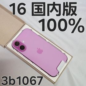 iPhone 16 128GB NYDT3J/A 国内版