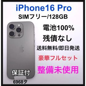SS iPhone 16 Pro 128 GB ナチュラル 本体