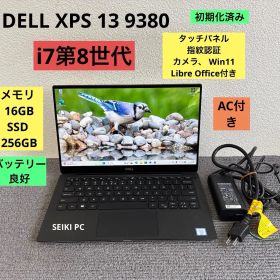 DELL XPS 13 9380 i7-8665U メモリ 16GB SSD 256GB Win11 指紋認証 AC付き タッチパネル