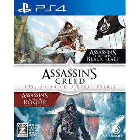 ＰＳ４ アサシンクリード４＋ローグリマスター ダブルパック（Ｚ指定：１８才以上対象）（２０２１年４月２２日発売）【新品】