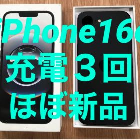 ほぼ未使用★iPhone16e★充電３回★修理交換無し★SIMフリー