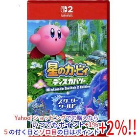 星のカービィ ディスカバリー Nintendo Switch 2 Edition + スターリーワールド Nintendo Switch 2