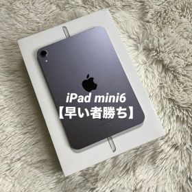 【ラスト1台】iPad mini6 64GB 【すぐ発送】