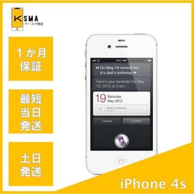 iPhone4s 16GB ホワイト au Cランク