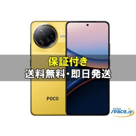 [新品未開封] SIMフリー POCO F7 Ultra [イエロー][256GB] [国内正規品]