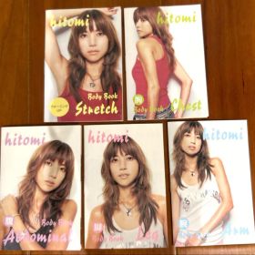 hitomi Body Book 5冊セット