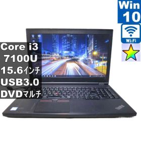 Lenovo L570 20J8-000AJP【Core i3 7100U】 【Windows10 Pro】MS 365 Office Web／Wi-Fi／USB3.0／長期保証 [96683]