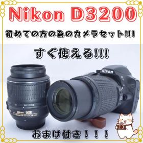 Nikon D3200 ダブルズームキット これからカメラ始めたい方へ!!!