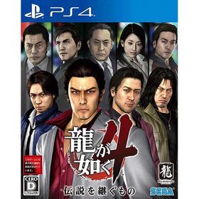 【新品】PS4 龍が如く4 伝説を継ぐもの