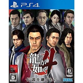 龍が如く4 伝説を継ぐもの - PS4