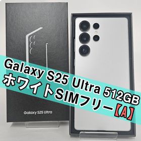 Galaxy S25 Ultra 新品 149,999円 中古 120,000円 | ネット最安値の