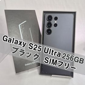 Galaxy S25 Ultra 256GB ブラック SIMフリー