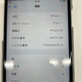 【美品】apple iphone SE 第2世代 64GB SIMフリー