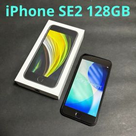 【送料込】Apple iPhone SE 第2世代 128GB ブラック 本体