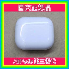 AirPods 第三世代充電 第３世代 ケース エアーポッズ アップル純正665