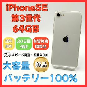 iPhoneSE3